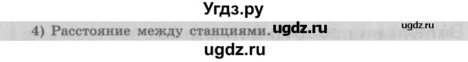 ГДЗ (Решебник №2) по математике 4 класс В.Н. Рудницкая / часть 2. страница / 43(продолжение 2)