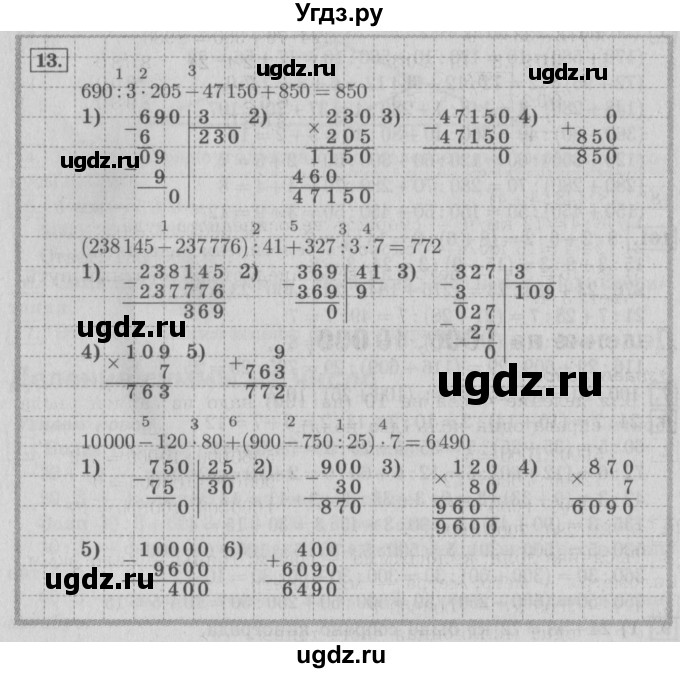 ГДЗ (Решебник №2) по математике 4 класс В.Н. Рудницкая / часть 2. страница / 56