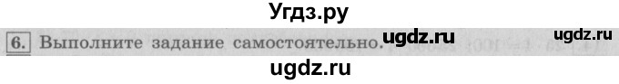 ГДЗ (Решебник №2) по математике 4 класс В.Н. Рудницкая / часть 2. страница / 57(продолжение 2)