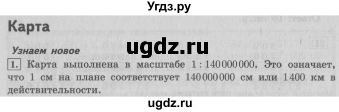 ГДЗ (Решебник №2) по математике 4 класс В.Н. Рудницкая / часть 2. страница / 64