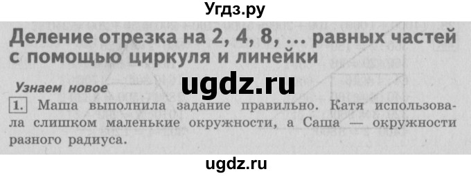 ГДЗ (Решебник №2) по математике 4 класс В.Н. Рудницкая / часть 2. страница / 97