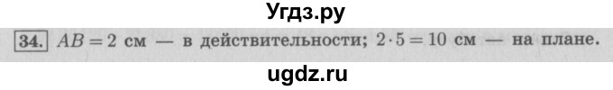 ГДЗ (Решебник №2) по математике 4 класс В.Н. Рудницкая / часть 1. страница / 158