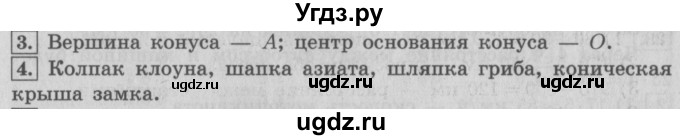 ГДЗ (Решебник №2) по математике 4 класс В.Н. Рудницкая / часть 2. страница / 22