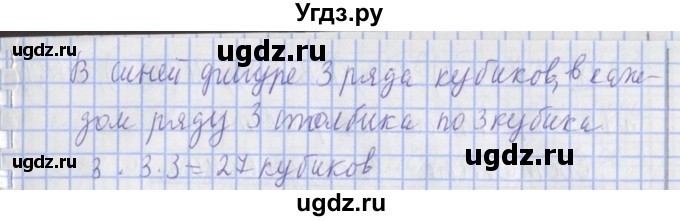 ГДЗ (Решебник №1) по математике 4 класс В.Н. Рудницкая / часть 2. страница / 33(продолжение 2)