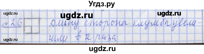 ГДЗ (Решебник №1) по математике 4 класс В.Н. Рудницкая / часть 1. страница / 10