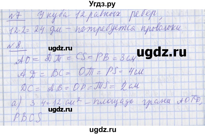 ГДЗ (Решебник №1) по математике 4 класс В.Н. Рудницкая / часть 1. страница / 119