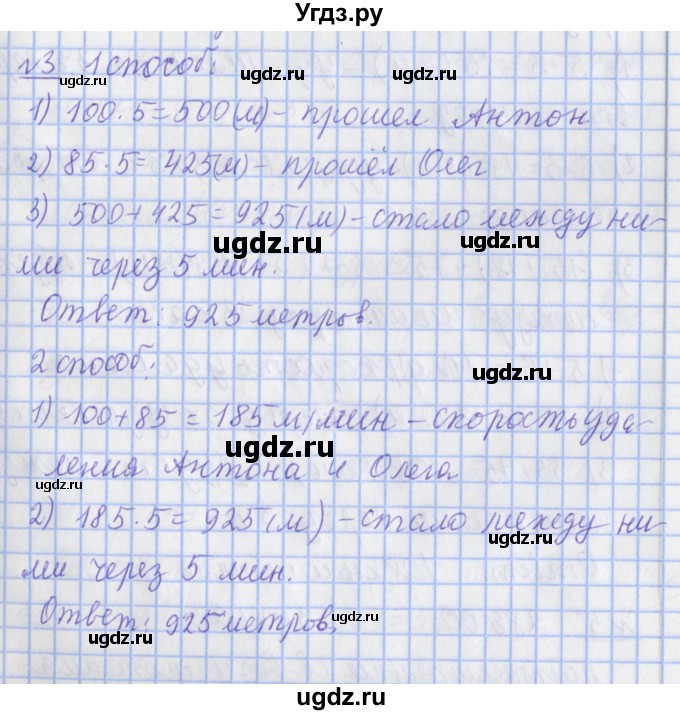 ГДЗ (Решебник №1) по математике 4 класс В.Н. Рудницкая / часть 1. страница / 131