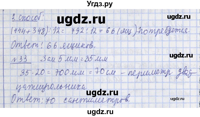 ГДЗ (Решебник №1) по математике 4 класс В.Н. Рудницкая / часть 1. страница / 157(продолжение 2)