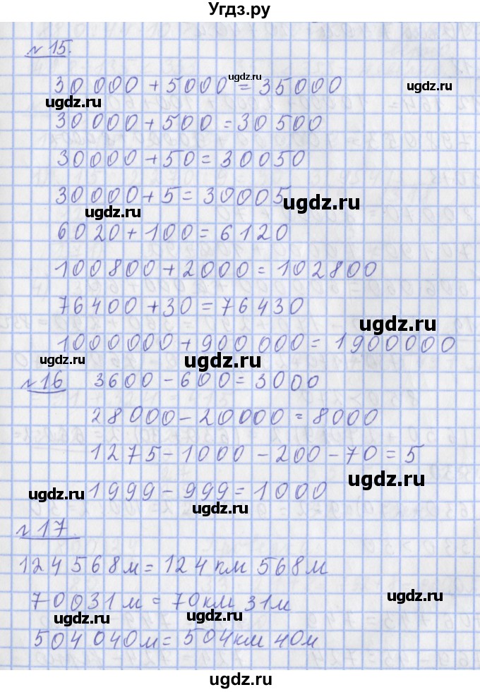 ГДЗ (Решебник №1) по математике 4 класс В.Н. Рудницкая / часть 1. страница / 19