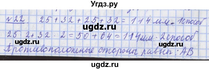 ГДЗ (Решебник №1) по математике 4 класс В.Н. Рудницкая / часть 1. страница / 30
