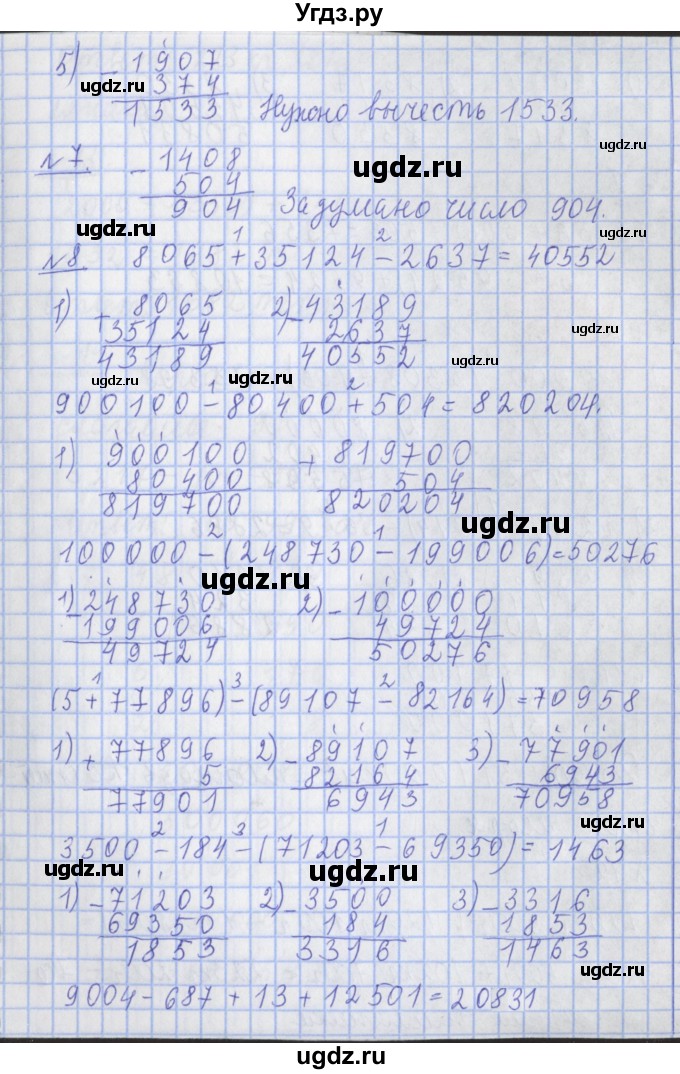 ГДЗ (Решебник №1) по математике 4 класс В.Н. Рудницкая / часть 1. страница / 40(продолжение 2)