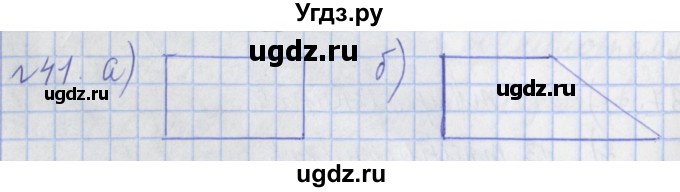 ГДЗ (Решебник №1) по математике 4 класс В.Н. Рудницкая / часть 1. страница / 46