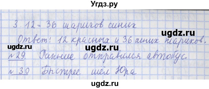 ГДЗ (Решебник №1) по математике 4 класс В.Н. Рудницкая / часть 1. страница / 52(продолжение 2)