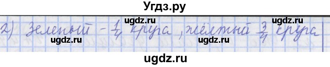ГДЗ (Решебник №1) по математике 4 класс В.Н. Рудницкая / часть 1. страница / 74(продолжение 2)