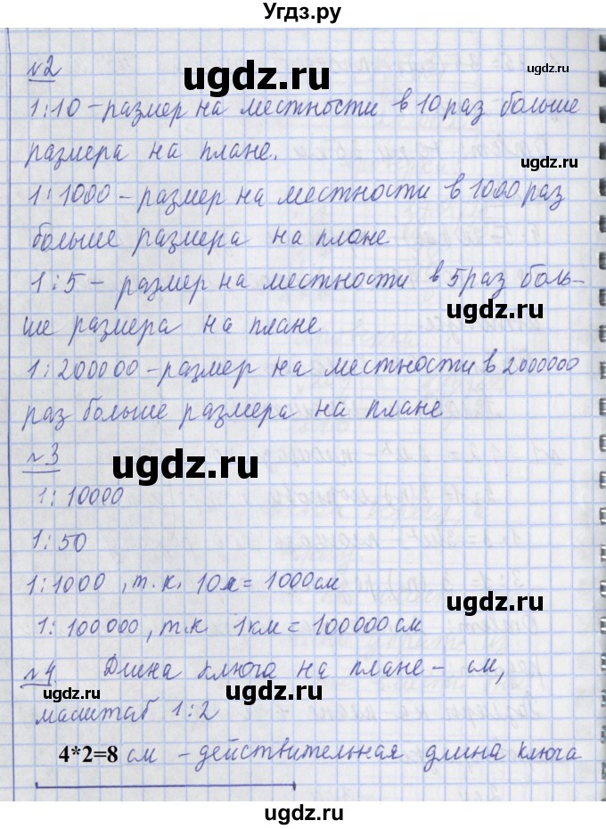ГДЗ (Решебник №1) по математике 4 класс В.Н. Рудницкая / часть 1. страница / 94