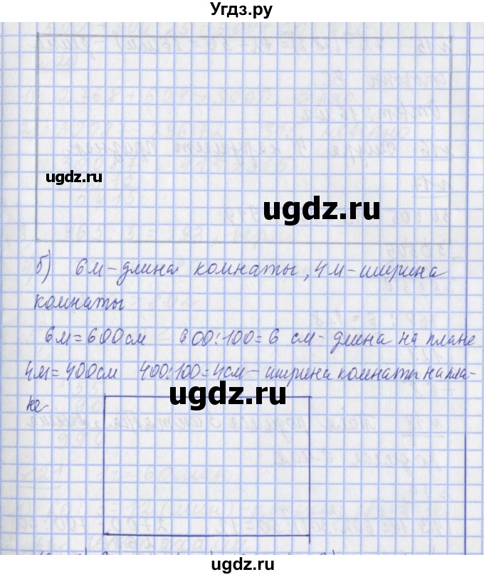ГДЗ (Решебник №1) по математике 4 класс В.Н. Рудницкая / часть 1. страница / 96(продолжение 3)