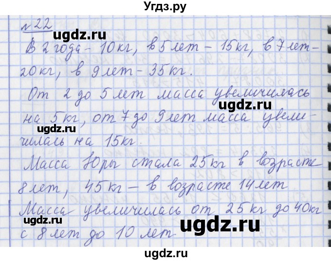 ГДЗ (Решебник №1) по математике 4 класс В.Н. Рудницкая / часть 1. страница / 99