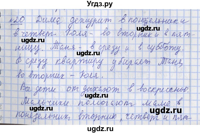ГДЗ (Решебник №1) по математике 4 класс В.Н. Рудницкая / часть 2. страница / 102