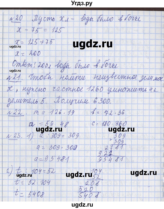 ГДЗ (Решебник №1) по математике 4 класс В.Н. Рудницкая / часть 2. страница / 107(продолжение 2)