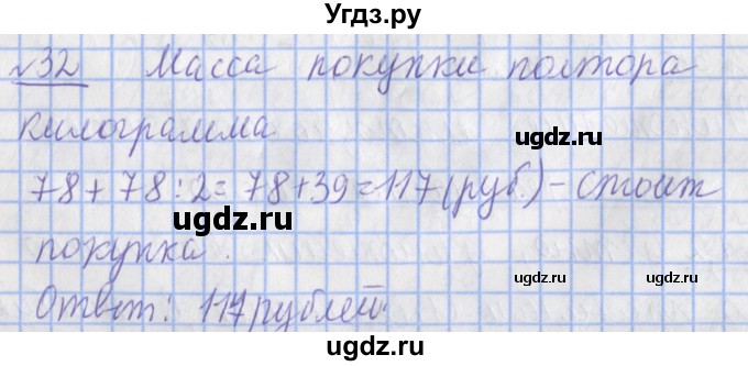 ГДЗ (Решебник №1) по математике 4 класс В.Н. Рудницкая / часть 2. страница / 11