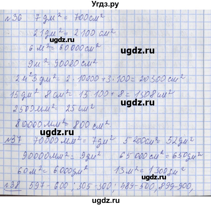 ГДЗ (Решебник №1) по математике 4 класс В.Н. Рудницкая / часть 2. страница / 110