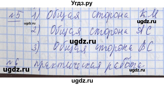 ГДЗ (Решебник №1) по математике 4 класс В.Н. Рудницкая / часть 2. страница / 115