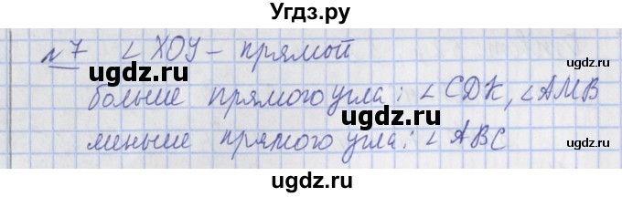 ГДЗ (Решебник №1) по математике 4 класс В.Н. Рудницкая / часть 2. страница / 115(продолжение 2)
