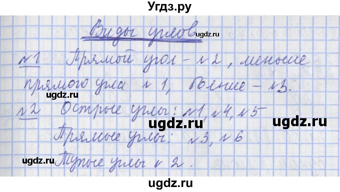 ГДЗ (Решебник №1) по математике 4 класс В.Н. Рудницкая / часть 2. страница / 119