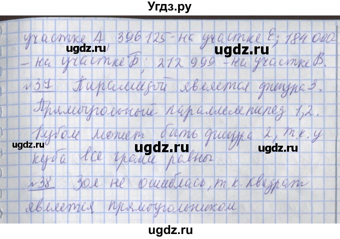 ГДЗ (Решебник №1) по математике 4 класс В.Н. Рудницкая / часть 2. страница / 132(продолжение 2)