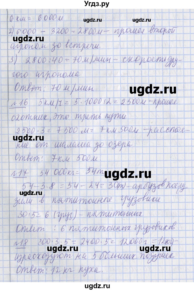ГДЗ (Решебник №1) по математике 4 класс В.Н. Рудницкая / часть 2. страница / 139(продолжение 2)