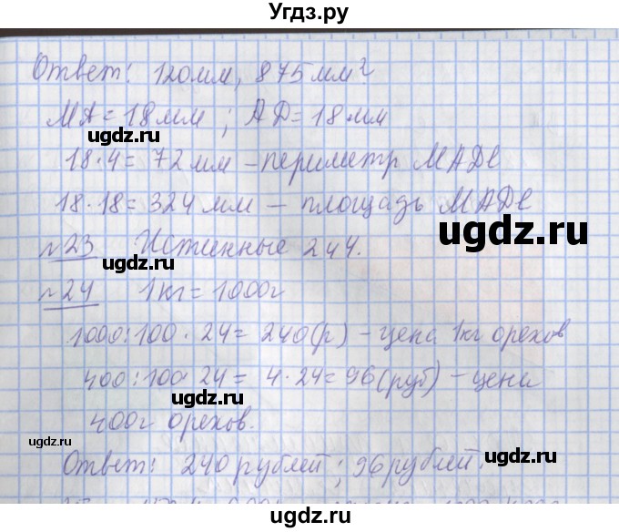 ГДЗ (Решебник №1) по математике 4 класс В.Н. Рудницкая / часть 2. страница / 140(продолжение 3)