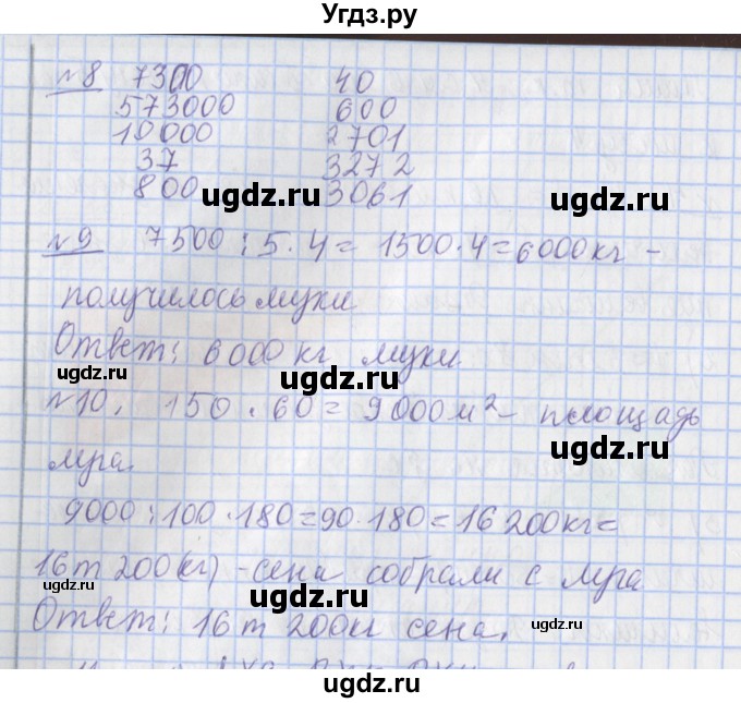 ГДЗ (Решебник №1) по математике 4 класс В.Н. Рудницкая / часть 2. страница / 144(продолжение 2)