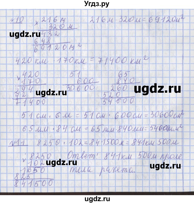 ГДЗ (Решебник №1) по математике 4 класс В.Н. Рудницкая / часть 2. страница / 15
