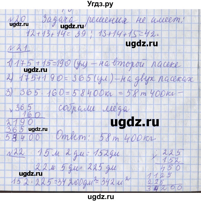 ГДЗ (Решебник №1) по математике 4 класс В.Н. Рудницкая / часть 2. страница / 17