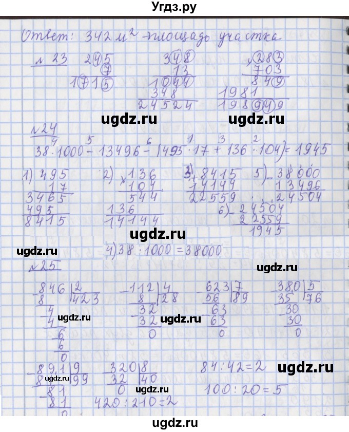 ГДЗ (Решебник №1) по математике 4 класс В.Н. Рудницкая / часть 2. страница / 17(продолжение 2)