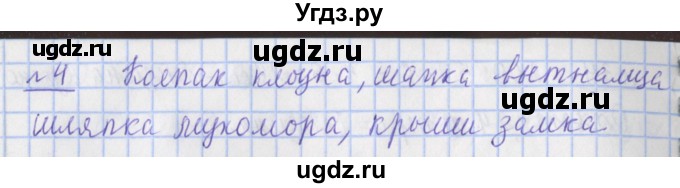 ГДЗ (Решебник №1) по математике 4 класс В.Н. Рудницкая / часть 2. страница / 22(продолжение 2)