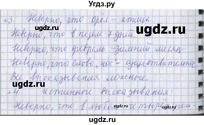 ГДЗ (Решебник №1) по математике 4 класс В.Н. Рудницкая / часть 2. страница / 31