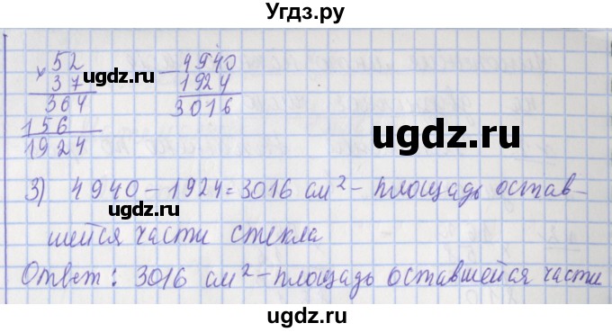 ГДЗ (Решебник №1) по математике 4 класс В.Н. Рудницкая / часть 2. страница / 4(продолжение 2)
