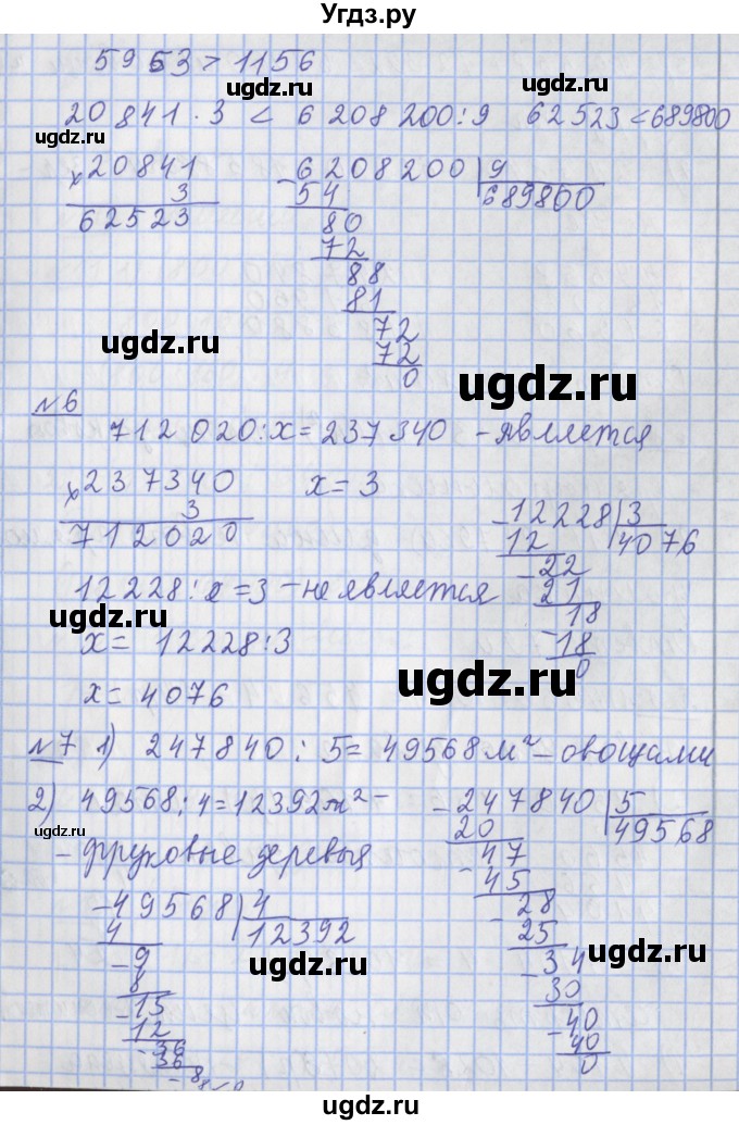 ГДЗ (Решебник №1) по математике 4 класс В.Н. Рудницкая / часть 2. страница / 74(продолжение 5)