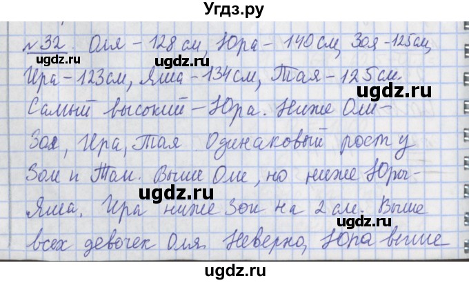 ГДЗ (Решебник №1) по математике 4 класс В.Н. Рудницкая / часть 2. страница / 86