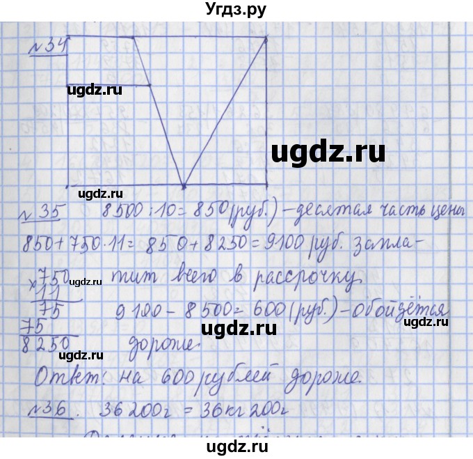 ГДЗ (Решебник №1) по математике 4 класс В.Н. Рудницкая / часть 2. страница / 87