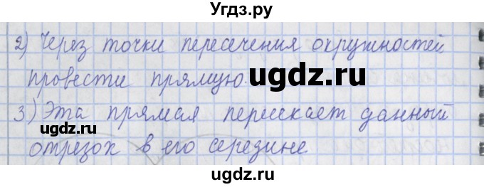 ГДЗ (Решебник №1) по математике 4 класс В.Н. Рудницкая / часть 2. страница / 97(продолжение 3)