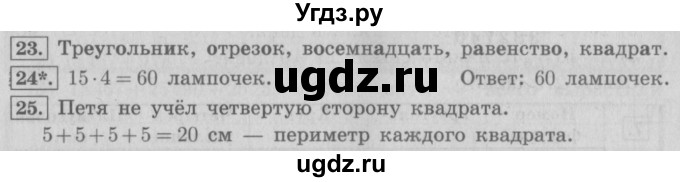ГДЗ (Решебник №2) по математике 4 класс В.Н. Рудницкая / часть 1. страница / 30