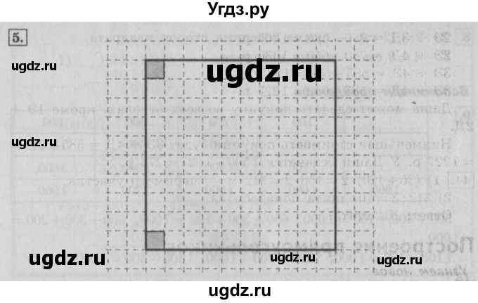 ГДЗ (Решебник №2) по математике 4 класс В.Н. Рудницкая / часть 1. страница / 48(продолжение 2)