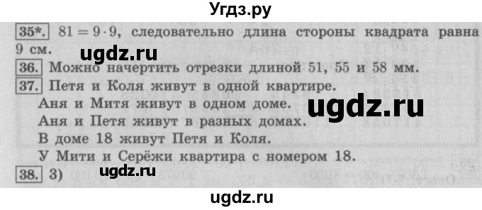 ГДЗ (Решебник №2) по математике 4 класс В.Н. Рудницкая / часть 1. страница / 68