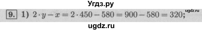 ГДЗ (Решебник №2) по математике 4 класс В.Н. Рудницкая / часть 1. страница / 79