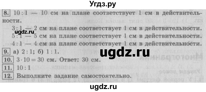 ГДЗ (Решебник №2) по математике 4 класс В.Н. Рудницкая / часть 1. страница / 96
