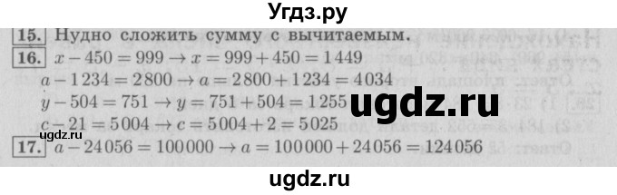 ГДЗ (Решебник №2) по математике 4 класс В.Н. Рудницкая / часть 2. страница / 106