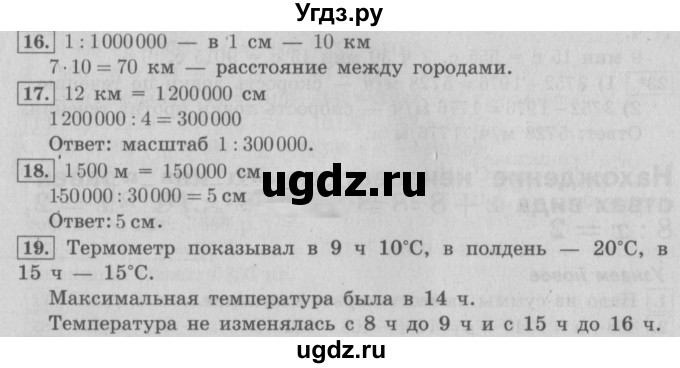 ГДЗ (Решебник №2) по математике 4 класс В.Н. Рудницкая / часть 2. страница / 122