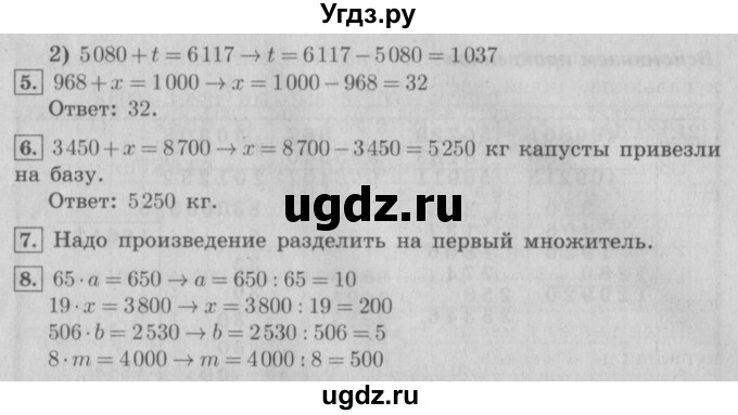 ГДЗ (Решебник №2) по математике 4 класс В.Н. Рудницкая / часть 2. страница / 126(продолжение 2)